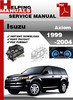 Thumbnail Isuzu Axiom 1999-2004 Service Repair Manual Download