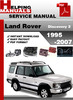 Thumbnail Land Rover Discovery 2 1995-2007 Service Repair Manual Download