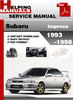 Thumbnail Subaru Impreza 1993-1998 Service Repair Manual Download